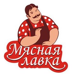 Фото компании  Мясная Лавка 1