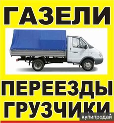 Фото компании ИП Такси грузовое в Красноярске 7