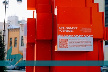 АРТ-ОБЪЕКТ "СЕРДЦЕ".
Все наши работы: https://vk.com/albums-228156506