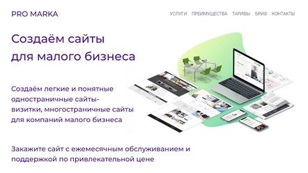 Фото компании  Pro Marka 1