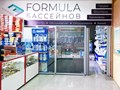 Фото компании  Formula бассейнов 5