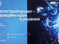 Фото компании ООО Металлстройпроект 1
