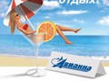 Туроператор АвиАнна-НН