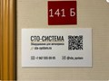 Фото компании ООО СТО-Система 2
