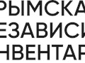 Фото компании ИП Крымская Независимая Инвентаризация 2