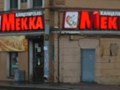 Фото компании ООО "Канцелярская Мекка" на Большом проспекте 1