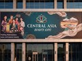 Фото компании ООО Central Asia Beauty Expo 1