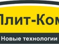 Фото компании ООО Плит-Ком 1