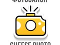 Фото компании  Фотосалон "Cheese Photo" Долгопрудный 2