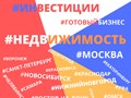 Агентство недвижимости RSR приглашает заинтересованных лиц, компании,инвесторов ознакомиться с предложениями продажи, покупки недвижимости и готового бизнеса на https://www.facebook.com/RedStaRealty/