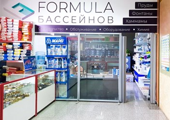 Фото компании  Formula бассейнов 5