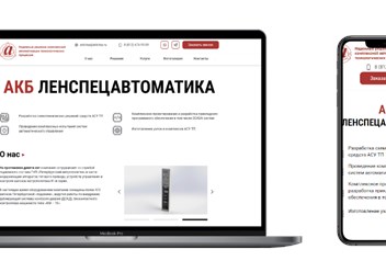 Фото компании  Arcmos 3