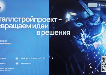 Фото компании ООО Металлстройпроект 1