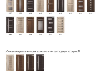 Царговые нестандартные двери с покрытием экошпон - страница 2, 4 цвета