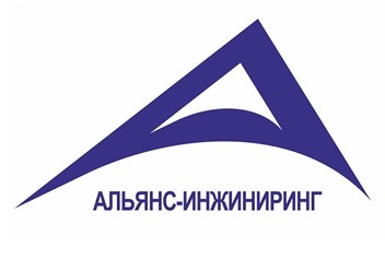 Фото компании ООО Альянс - Инжиниринг 1