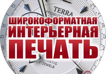 Фото компании ООО Терра - Казань 2