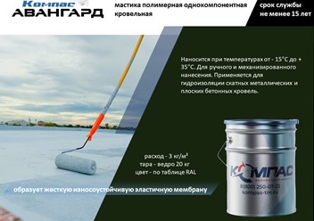 Фото компании ООО Компас 1