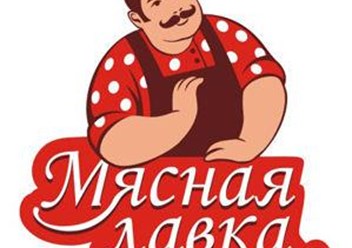 Фото компании  Мясная Лавка 1