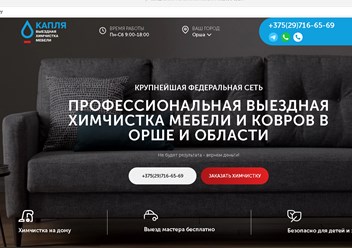 Капля
