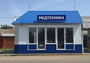 Фото компании  Магазин "Медтехника" 2