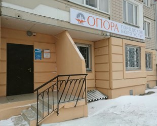Городское Бюро Услуг "ОПОРА"