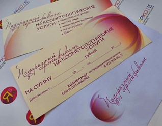 Подарочные сертификаты на дизайнерской бумаге.