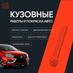 Фото компании ООО АвтоМонтана 1