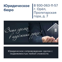 Фото компании ИП Юридическое бюро 1