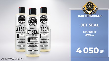 Фото компании ООО Car Chemicals 10