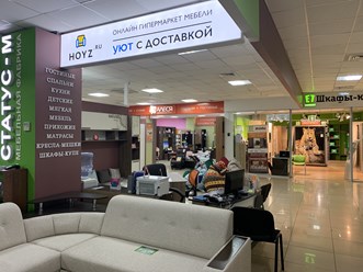 Магазин HOYZ Триумф (ТЦ "Триумф" 3-й этаж)