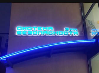 Фото компании ООО Система Безопасности 6