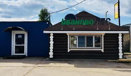 Офис продаж