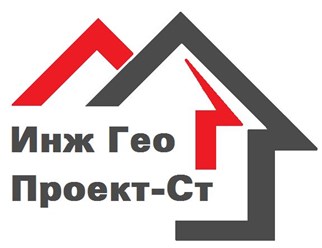 Фото компании ООО ИнжГеоПроект-СТ 1