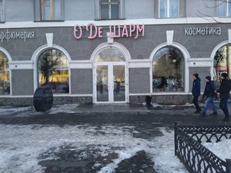 Фото компании ИП ОДЭ Шарм 1