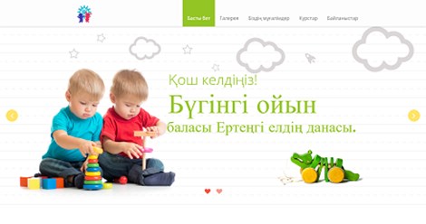 Корпоративный сайт для детского садика Немере с поддержкой электронной коммерции.