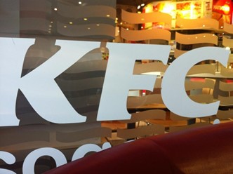 Фото компании  KFC, сеть ресторанов быстрого питания 3