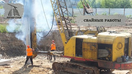 Фото компании ООО Партнер-строй 2