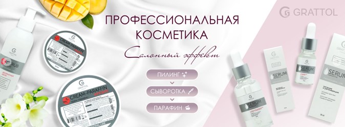 Фото компании  Grattol-optom 2