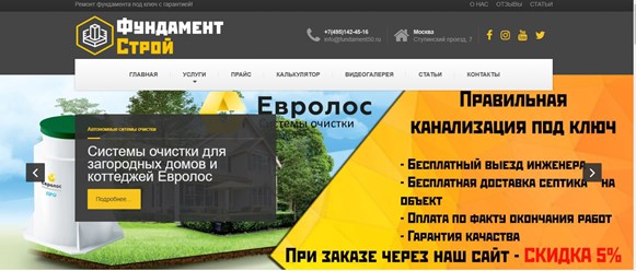 Фото компании ООО Фундамент Строй 1