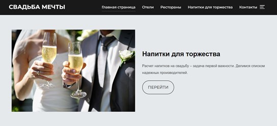 Фото компании  Свадьба мечты 3