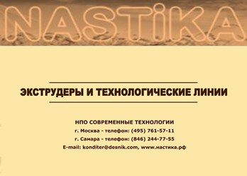 www.nastika.biz