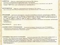 Фото компании ООО ТПК Лайтен 1