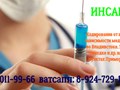 Блокировка от алкоголя в г. Артёме, Уссурийске, Владивостоке( Дисульфирам- Гель, Транс-6, Алгоменал, Алколекс).