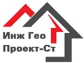 Фото компании ООО ИнжГеоПроект-СТ 1