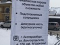 Фото компании ООО СТРАЖИ УРАЛА 1