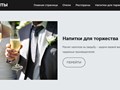 Фото компании  Свадьба мечты 3