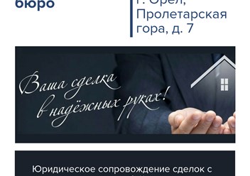 Фото компании ИП Юридическое бюро 1