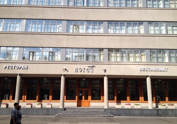 Фото компании  Ногай, ресторан 1