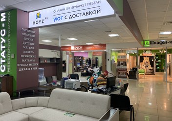 Магазин HOYZ Триумф (ТЦ "Триумф" 3-й этаж)