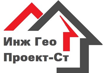 Фото компании ООО ИнжГеоПроект-СТ 1